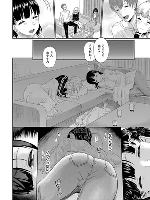 [ミナトイトヤ] 彼女が堕ちるまで…。2【電子限定版】 [DL版]_088