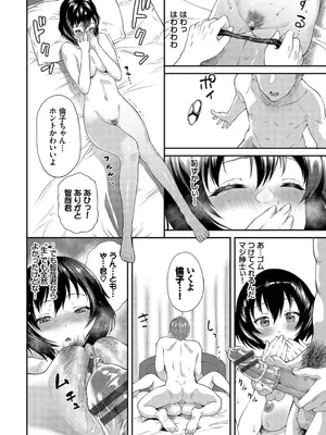 [ミナトイトヤ] 彼女が堕ちるまで…。2【電子限定版】 [DL版]_112