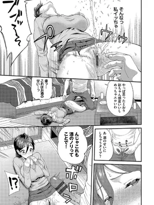 [ミナトイトヤ] 彼女が堕ちるまで…。2【電子限定版】 [DL版]_075