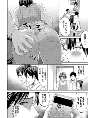 [ミナトイトヤ] 彼女が堕ちるまで…。2【電子限定版】 [DL版]_174