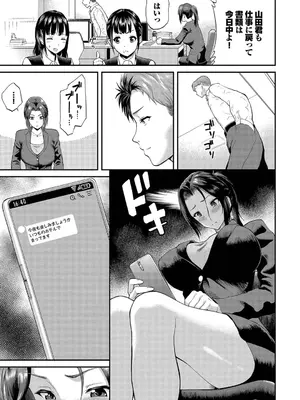 [ミナトイトヤ] 彼女が堕ちるまで…。2【電子限定版】 [DL版]_153