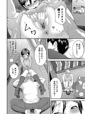 [ミナトイトヤ] 彼女が堕ちるまで…。2【電子限定版】 [DL版]_072