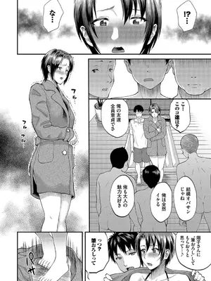 [ミナトイトヤ] 彼女が堕ちるまで…。2【電子限定版】 [DL版]_176