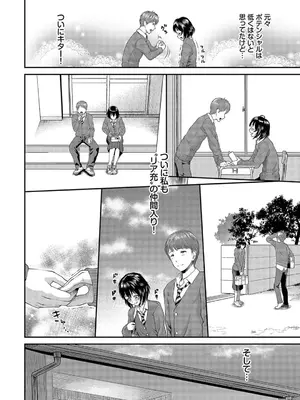 [ミナトイトヤ] 彼女が堕ちるまで…。2【電子限定版】 [DL版]_108