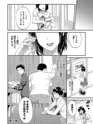 [ミナトイトヤ] 彼女が堕ちるまで…。2【電子限定版】 [DL版]_066