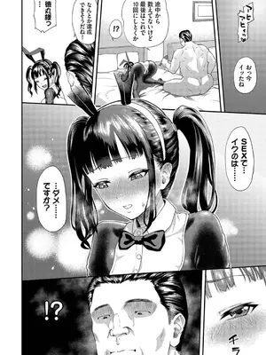 [ミナトイトヤ] 彼女が堕ちるまで…。2【電子限定版】 [DL版]_018