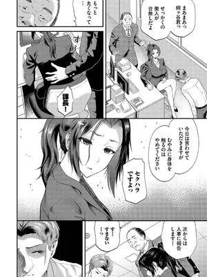 [ミナトイトヤ] 彼女が堕ちるまで…。2【電子限定版】 [DL版]_152