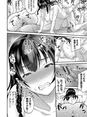 [ミナトイトヤ] 彼女が堕ちるまで…。2【電子限定版】 [DL版]_040