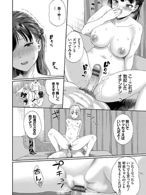 [ミナトイトヤ] 彼女が堕ちるまで…。2【電子限定版】 [DL版]_098
