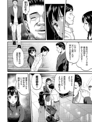 [ミナトイトヤ] 彼女が堕ちるまで…。2【電子限定版】 [DL版]_028