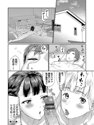 [ミナトイトヤ] 彼女が堕ちるまで…。2【電子限定版】 [DL版]_106