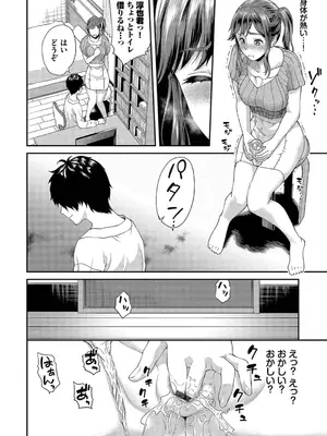 [ミナトイトヤ] 彼女が堕ちるまで…。2【電子限定版】 [DL版]_130