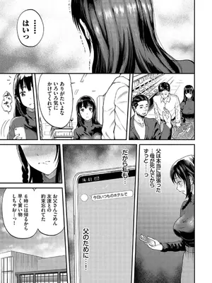 [ミナトイトヤ] 彼女が堕ちるまで…。2【電子限定版】 [DL版]_029