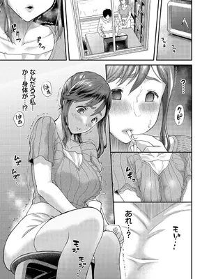 [ミナトイトヤ] 彼女が堕ちるまで…。2【電子限定版】 [DL版]_129