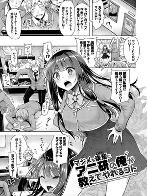 [鈴月あこに] 発情季節_007