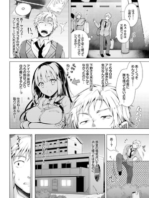 [鈴月あこに] 発情季節_008