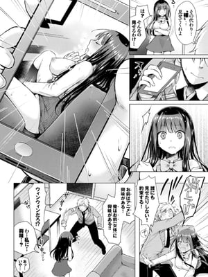 [鈴月あこに] 発情季節_012