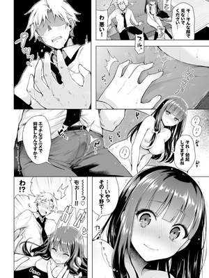 [鈴月あこに] 発情季節_014