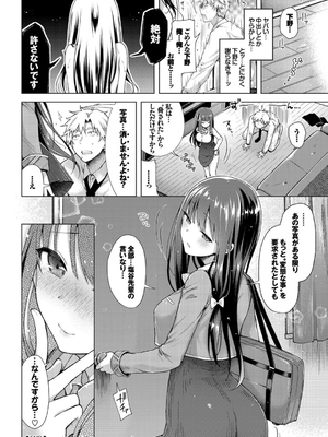 [鈴月あこに] 発情季節_030
