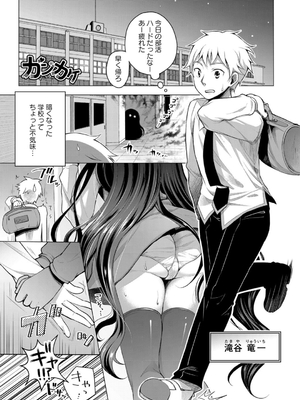 [鈴月あこに] 発情季節_031