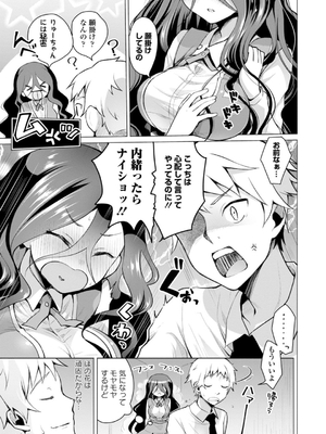 [鈴月あこに] 発情季節_035