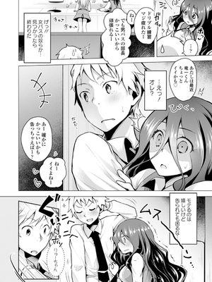 [鈴月あこに] 発情季節_040