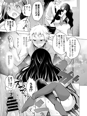 [鈴月あこに] 発情季節_051