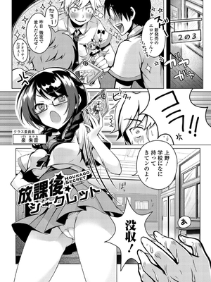 [鈴月あこに] 発情季節_057