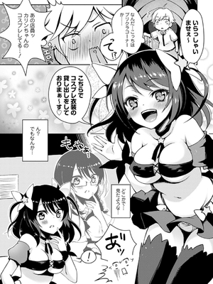 [鈴月あこに] 発情季節_060