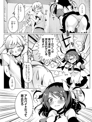 [鈴月あこに] 発情季節_062