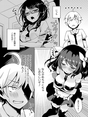 [鈴月あこに] 発情季節_064