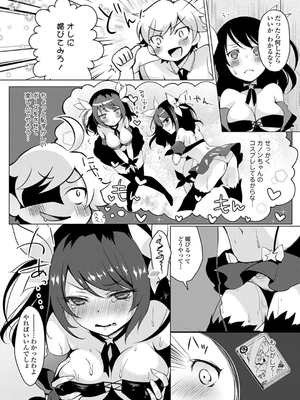 [鈴月あこに] 発情季節_066