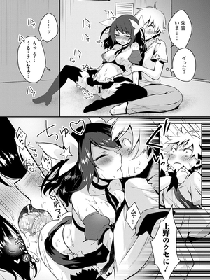 [鈴月あこに] 発情季節_075