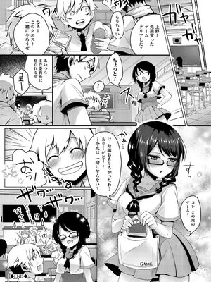 [鈴月あこに] 発情季節_080