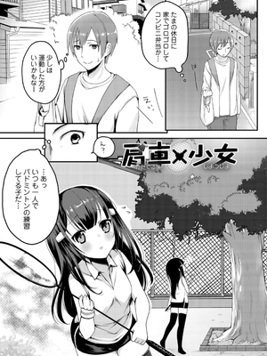 [鈴月あこに] 発情季節_081
