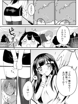 [鈴月あこに] 発情季節_082