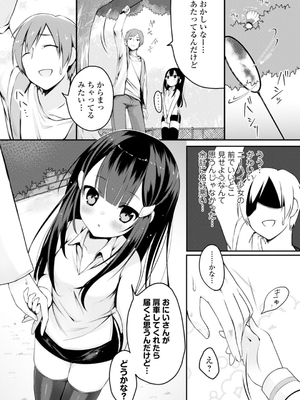 [鈴月あこに] 発情季節_083
