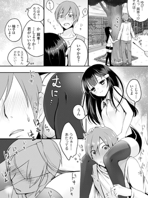 [鈴月あこに] 発情季節_084