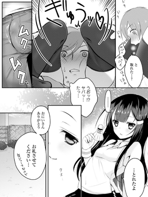 [鈴月あこに] 発情季節_085