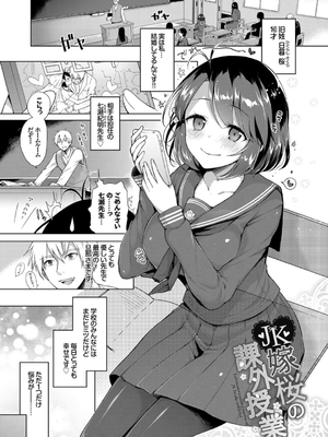 [鈴月あこに] 発情季節_109