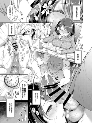 [鈴月あこに] 発情季節_111