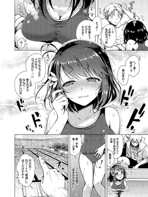 [鈴月あこに] 発情季節_136