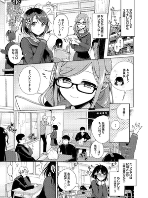 [鈴月あこに] 発情季節_149