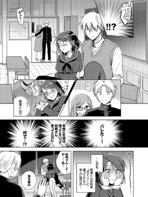 [鈴月あこに] 発情季節_153
