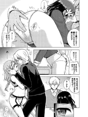 [鈴月あこに] 発情季節_155