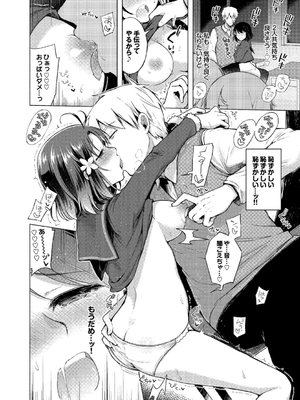 [鈴月あこに] 発情季節_156