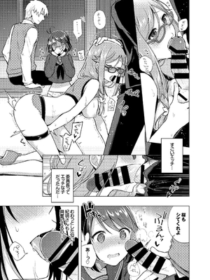 [鈴月あこに] 発情季節_159