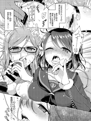 [鈴月あこに] 発情季節_161