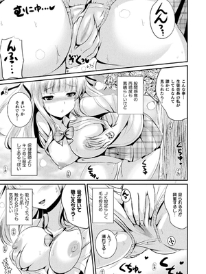 [まる寝子] TSあらかると_029