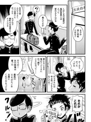 [まる寝子] TSあらかると_103